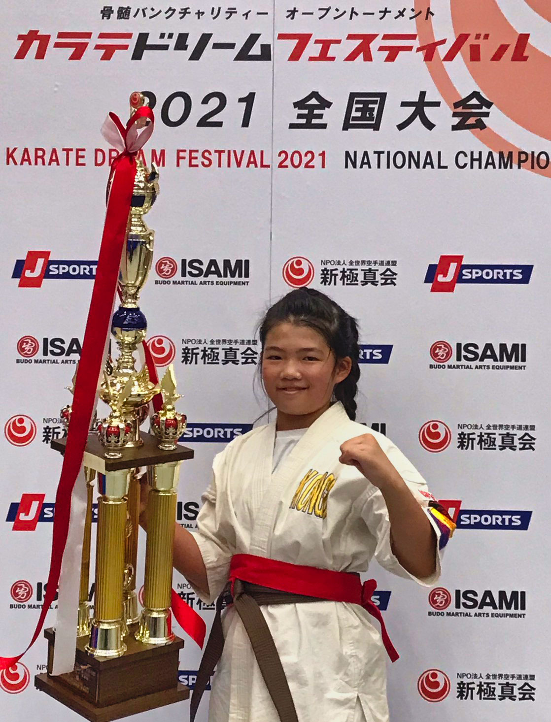 曽和咲良ちゃんが全国大会で優勝！